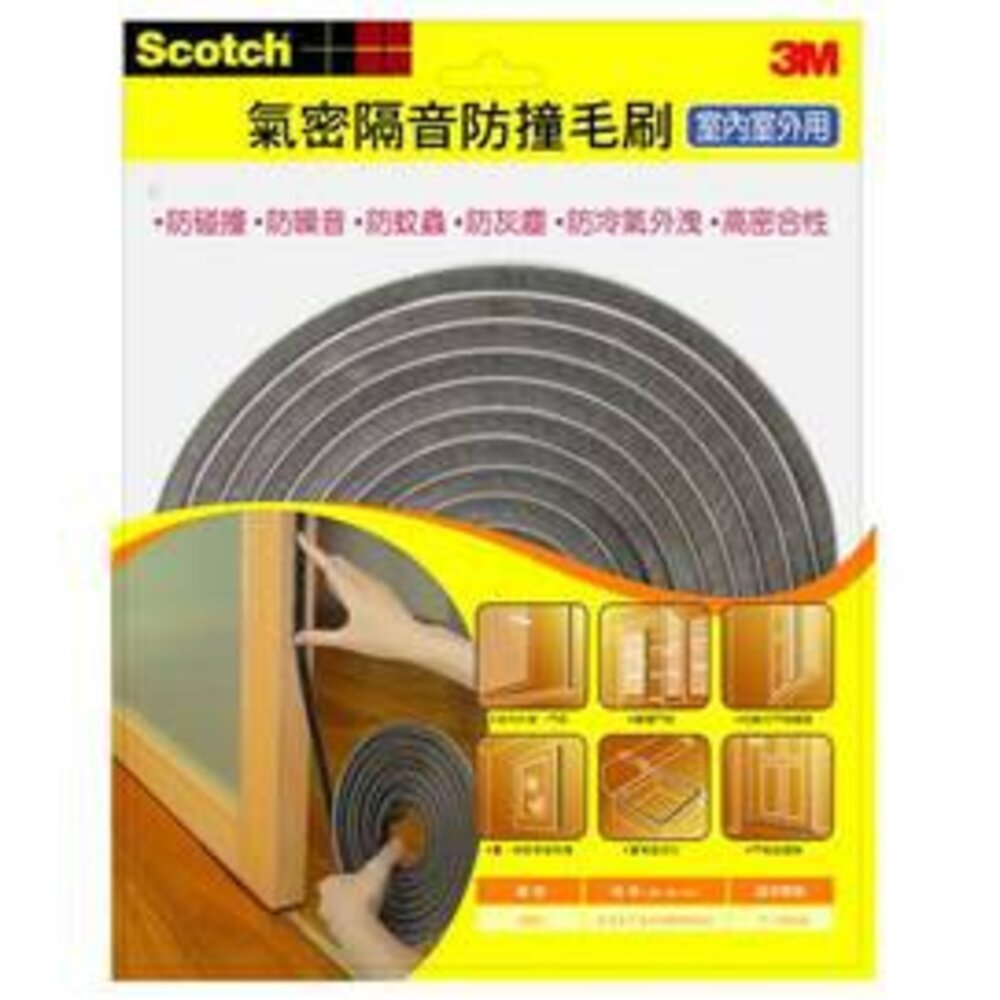 3M_5501--X-《出清品特惠賣場》3M 氣密隔音防撞棉毛刷型5501