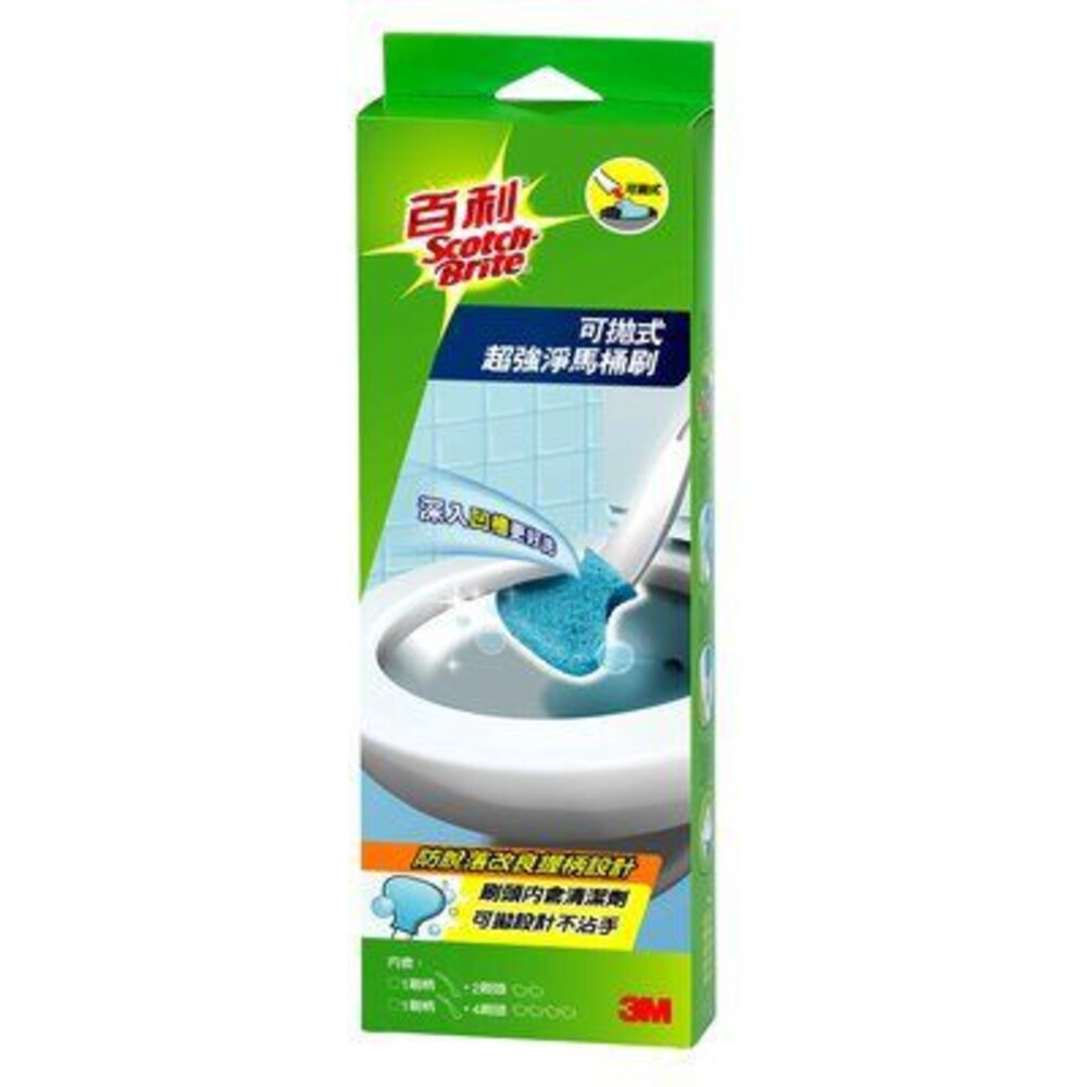 3M_557--X-《裸裝特惠賣場》3M 百利 可拋式馬桶刷(有清潔劑款)(福利品盒損裸出)