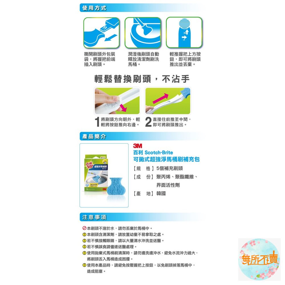 <防疫專區>3M 百利 可拋式馬桶刷(有清潔劑款)(福利品盒損裸出)-圖片-4