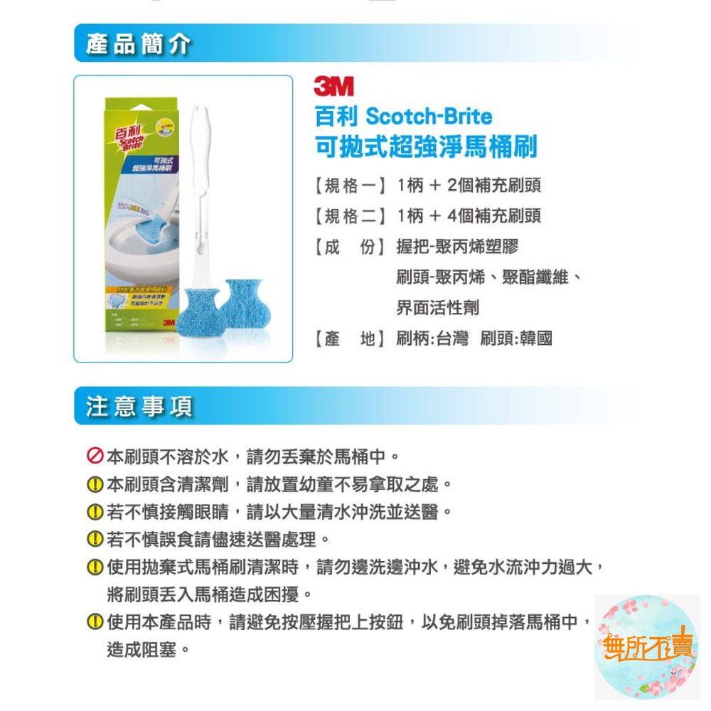 <防疫專區>3M 百利 可拋式馬桶刷(有清潔劑款)(福利品盒損裸出)-圖片-6