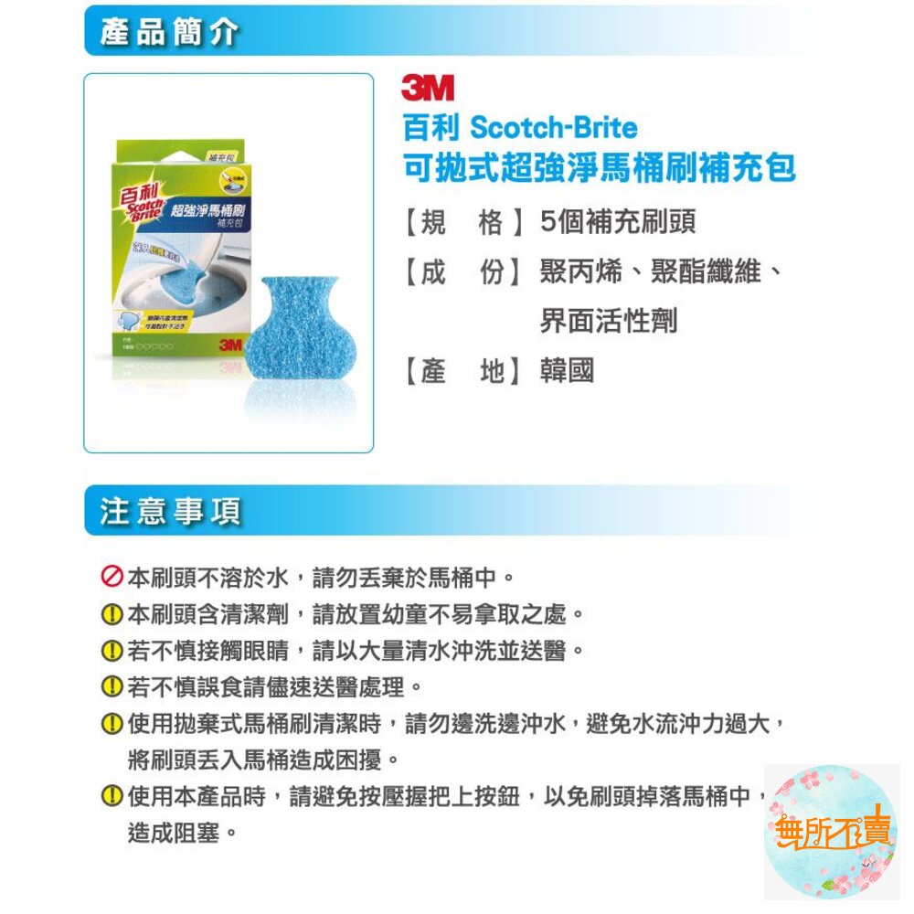 <防疫專區>3M 百利 可拋式馬桶刷(有清潔劑款)(福利品盒損裸出)-圖片-7