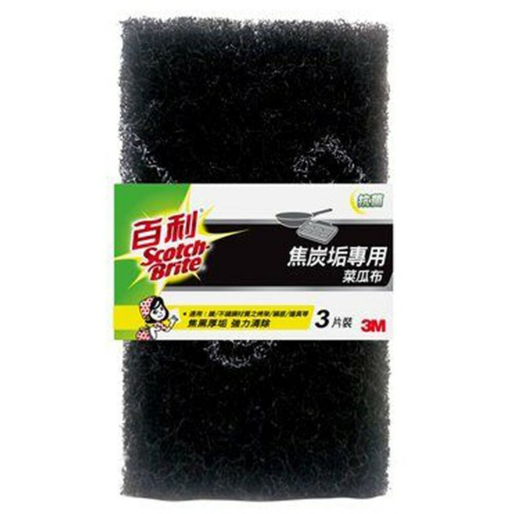 3M_61BWL-3M-3M 焦炭垢專用-大黑菜瓜布(2片裝)61BWL-3M(無包裝)