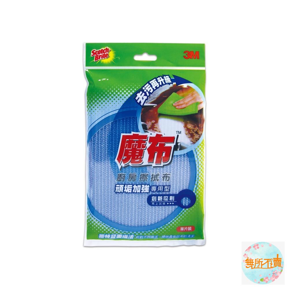 3M魔布廚房擦拭布-頑垢加強專用型663單片裝