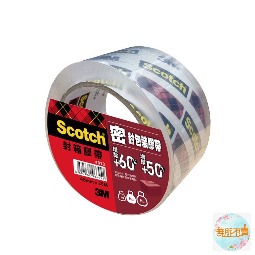 3M Scotch 313密封封箱透明膠帶-長途運送用 封面照片