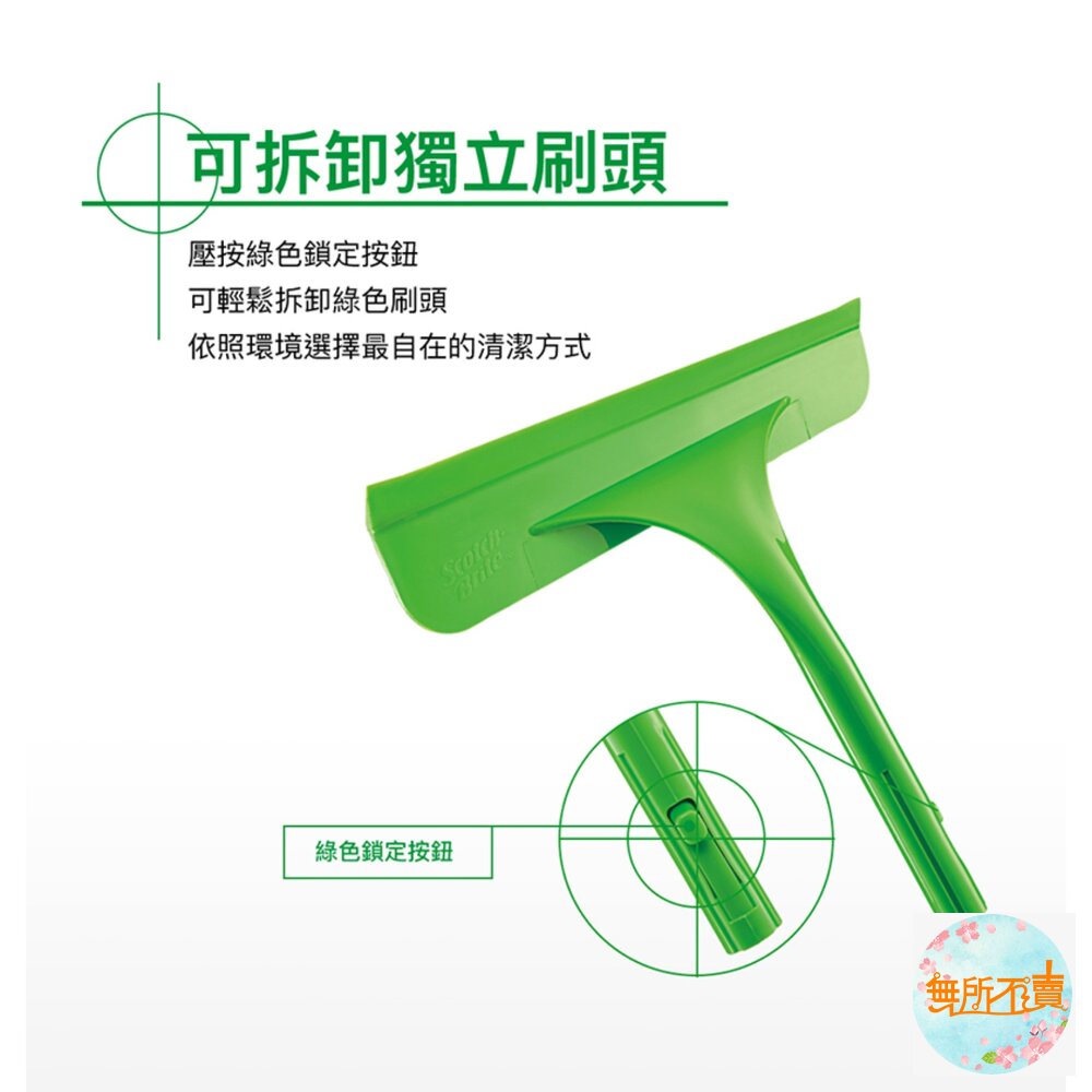 3M 百利三效潔淨多功能擦窗器:窗刷/補充-圖片-9