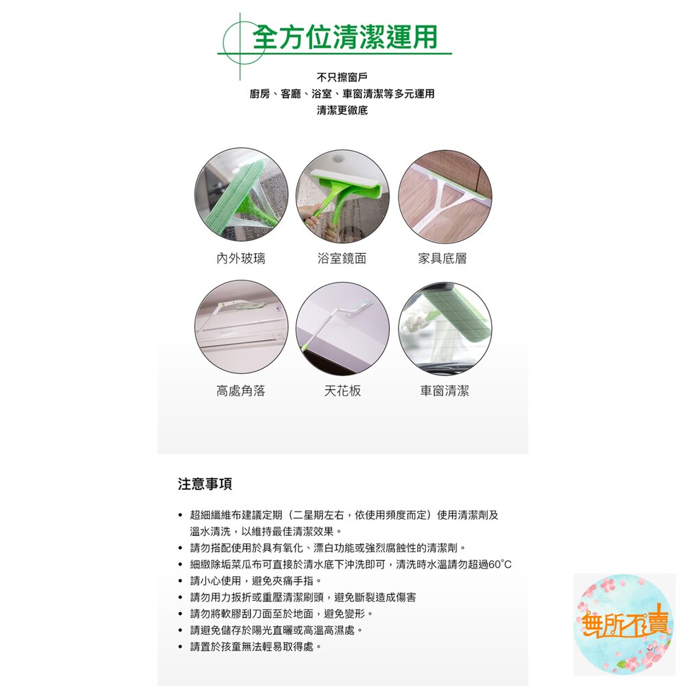 3M 百利三效潔淨多功能擦窗器:窗刷/補充-圖片-2