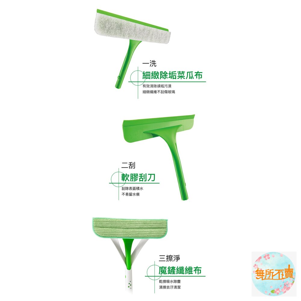 3M 百利三效潔淨多功能擦窗器:窗刷/補充-圖片-3