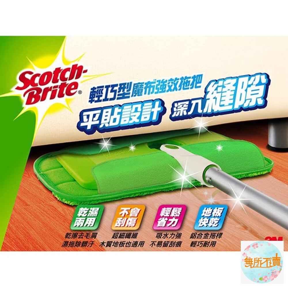 3M 魔布強效拖把輕巧型1入7001(蝶翼型拖把布) / 替換布 補充包 (買2隻送1片贈品替換布)(送完為止)-圖片-1