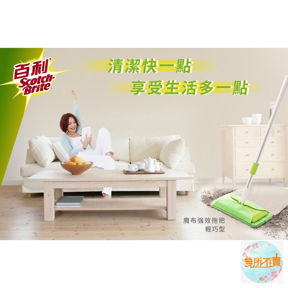 3M 魔布強效拖把輕巧型1入7001(蝶翼型拖把布) / 替換布 補充包 (買2隻送1片贈品替換布)(送完為止)-圖片-2