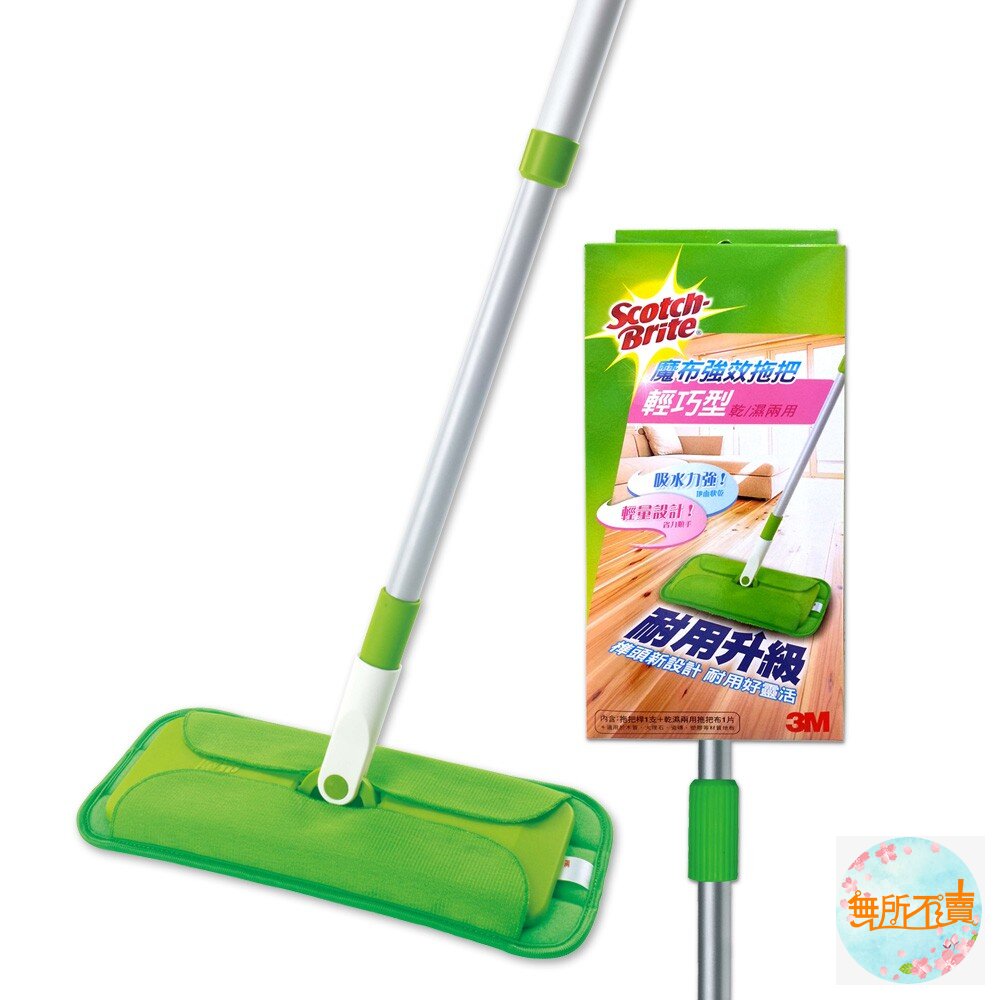 3M魔布強效拖把輕巧型1入7001(蝶翼型拖把布)/替換布補充包(買2隻送1片贈品替換布)(送完為止)