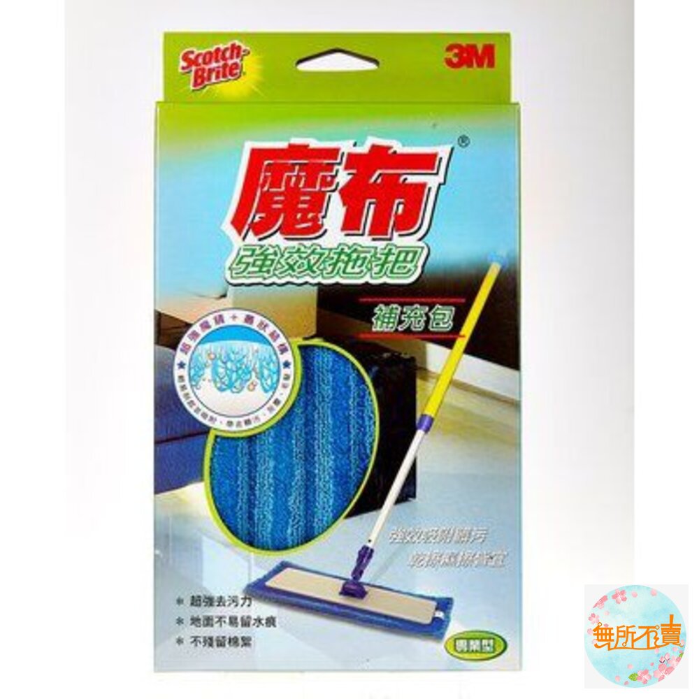 3M魔布強效拖把：雙效拖把專業型補充包替換布 7011-R(盒損，裸出) 封面照片