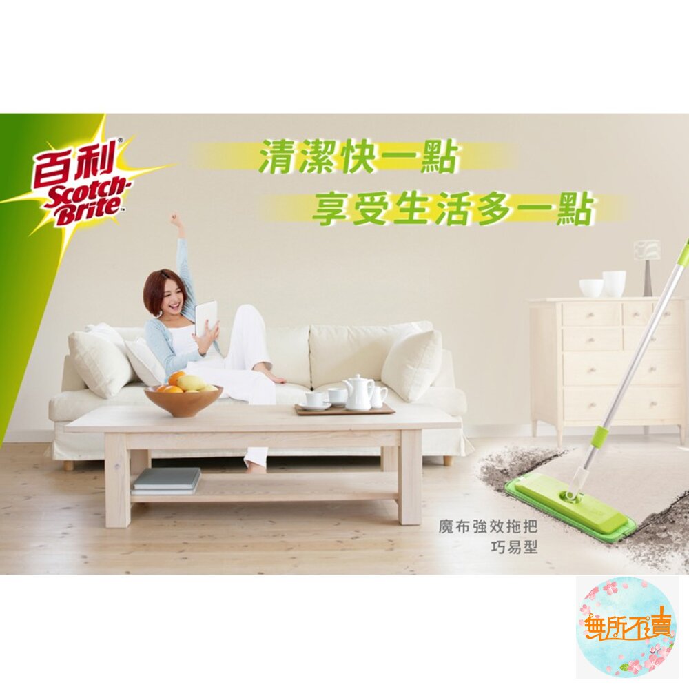 3M 巧易型拖把:巧易拖把7021/補充包單入/補充包2入-圖片-1