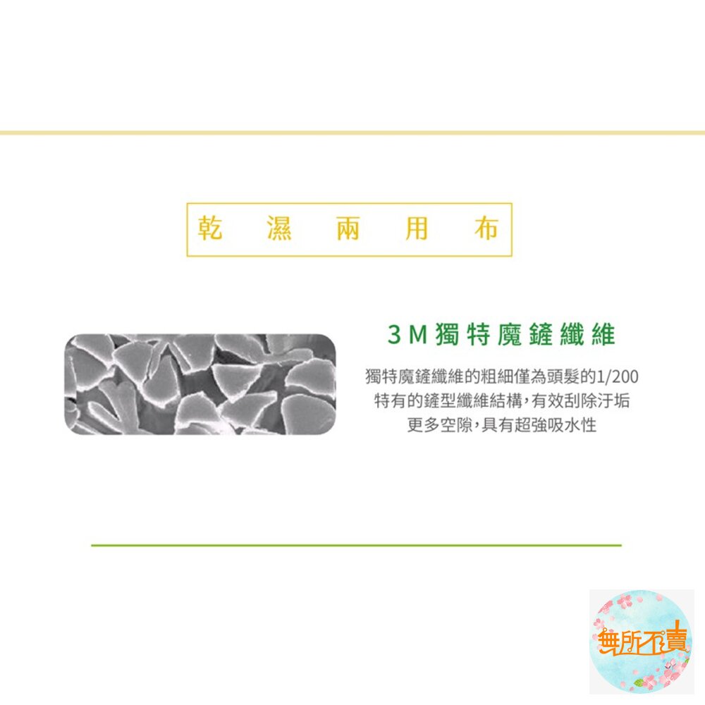 3M 巧易型拖把:巧易拖把7021/補充包單入/補充包2入-圖片-3