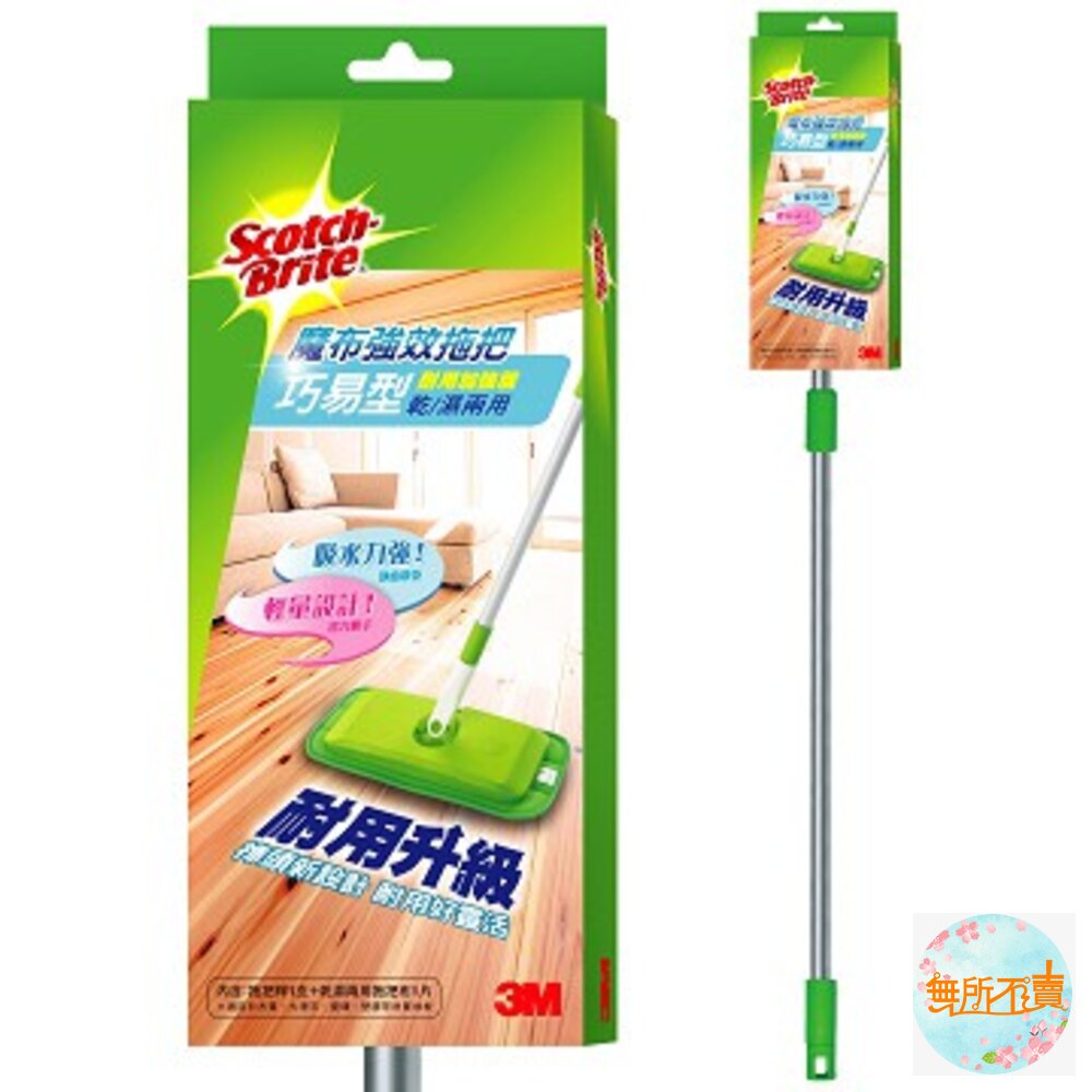 3M巧易型拖把:巧易拖把7021/補充包單入/補充包2入