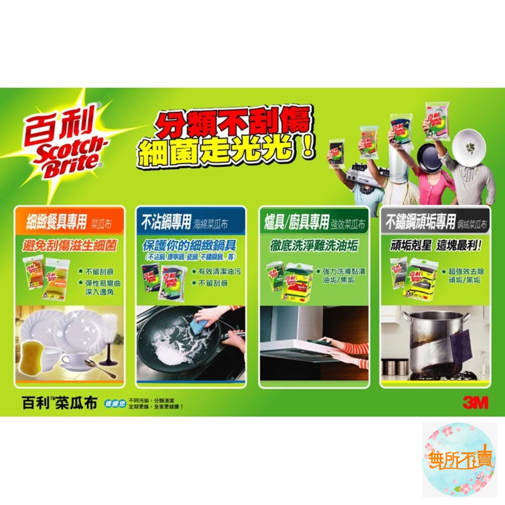 《裸裝特惠賣場》3M 百利抗菌除鏽爐具強效專用菜瓜布 :大棕2入(裸裝出貨,如有疑慮,請勿下單!!!)、小棕5入-圖片-3