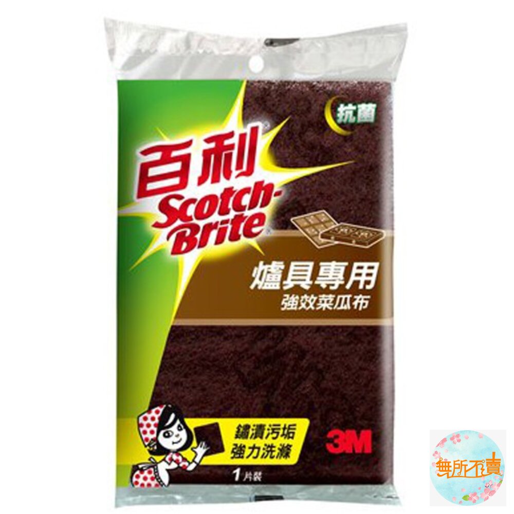3M 百利 除鏽/爐具專用強效菜瓜布 7447B(大棕), 1片裝(裸裝出貨,如有疑慮,請勿下單!!!)-圖片-1