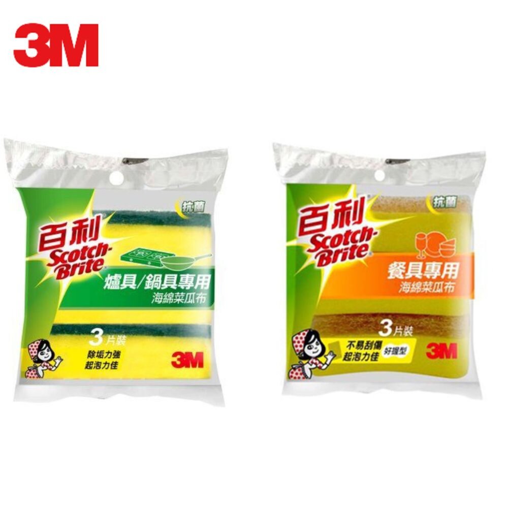 3M_74S-3MU---X-《裸裝特惠賣場》3M 爐具鍋具裸裝! /  餐具專用海綿菜瓜布3片裝裸裝!裸裝!