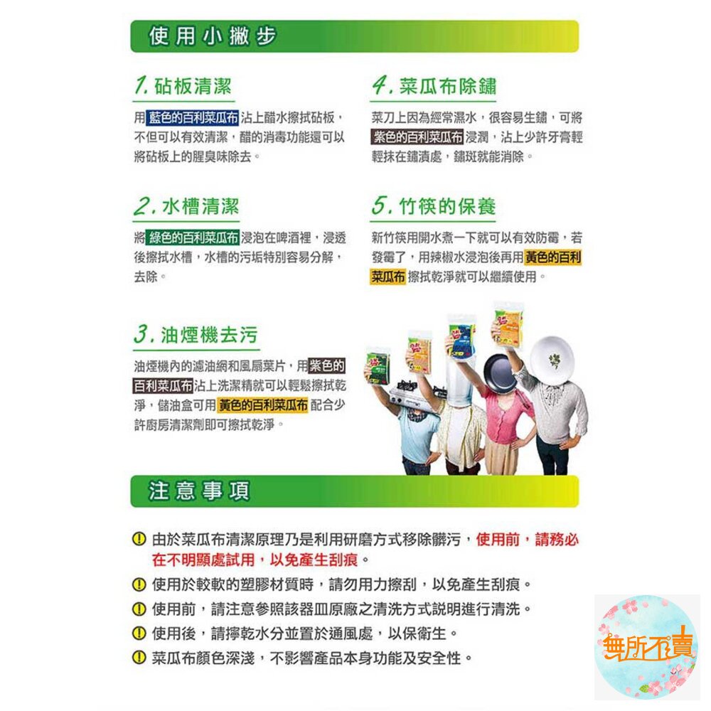 《出清品特惠賣場》3M 爐具鍋具 / 餐具專用海綿菜瓜布3片裝-圖片-3