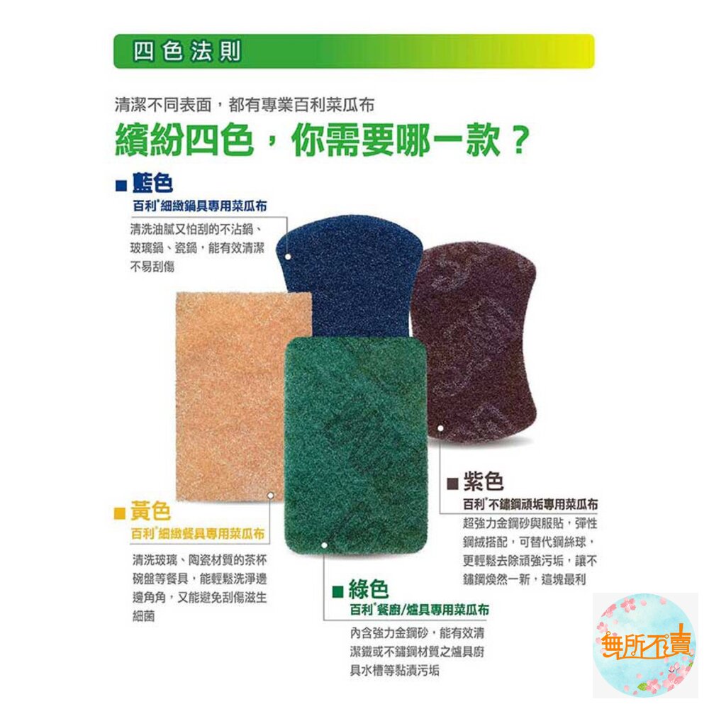《出清品特惠賣場》3M 爐具鍋具 / 餐具專用海綿菜瓜布3片裝-圖片-7