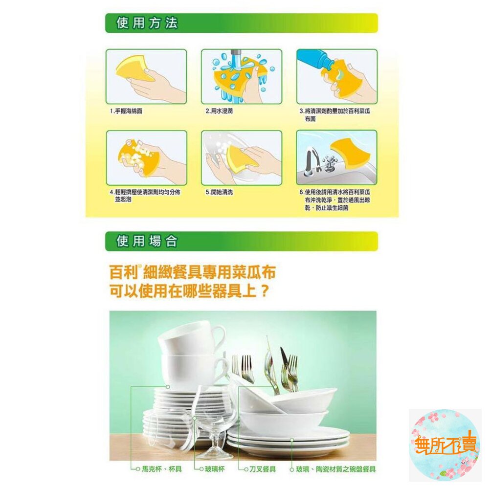 3M 爐具鍋具 / 餐具專用海綿菜瓜布3片裝-圖片-12
