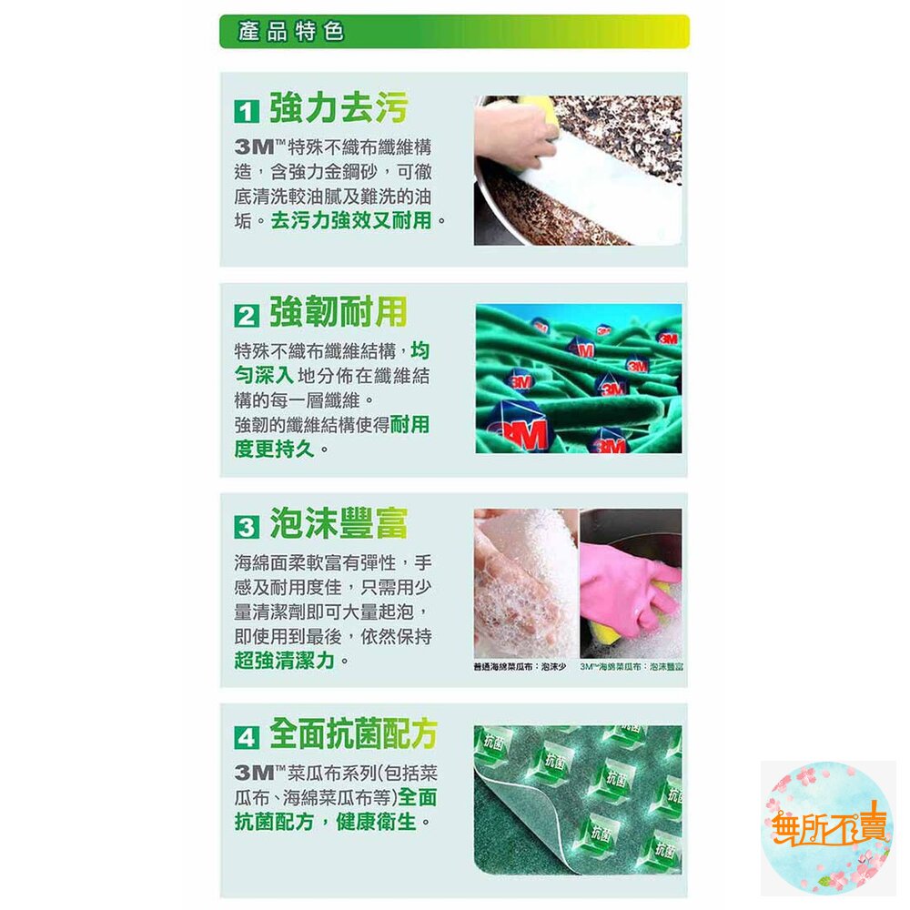 3M 爐具鍋具 / 餐具專用海綿菜瓜布3片裝-圖片-3
