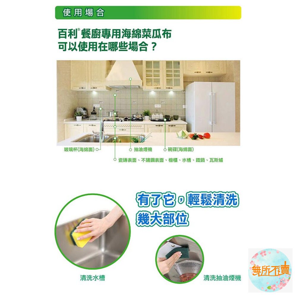 3M 爐具鍋具 / 餐具專用海綿菜瓜布3片裝-圖片-5