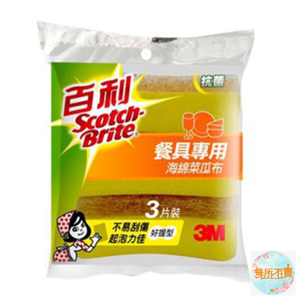 3M 爐具鍋具 / 餐具專用海綿菜瓜布3片裝-圖片-8