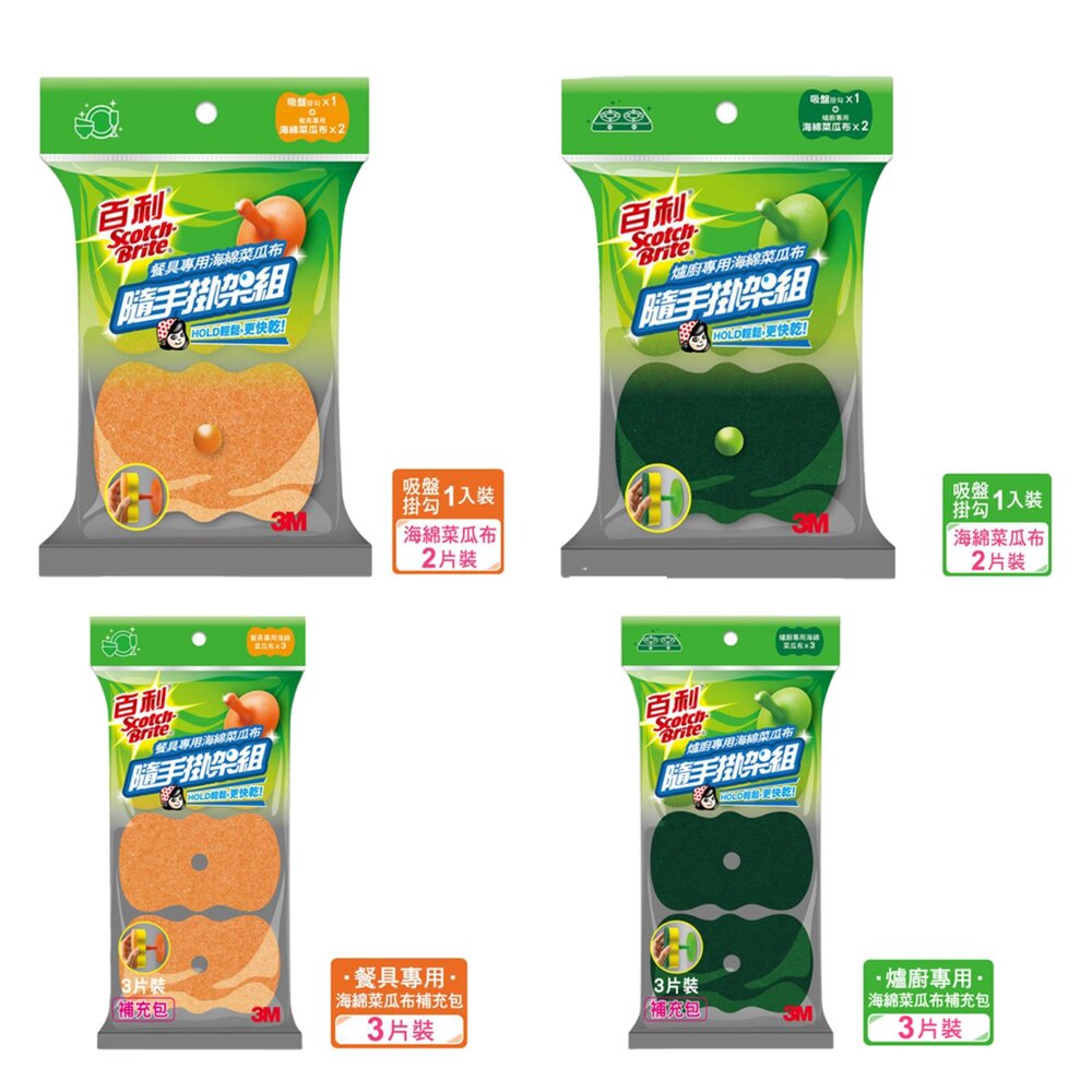 3M_74S-3M 百利菜瓜布隨手掛架組及補充包