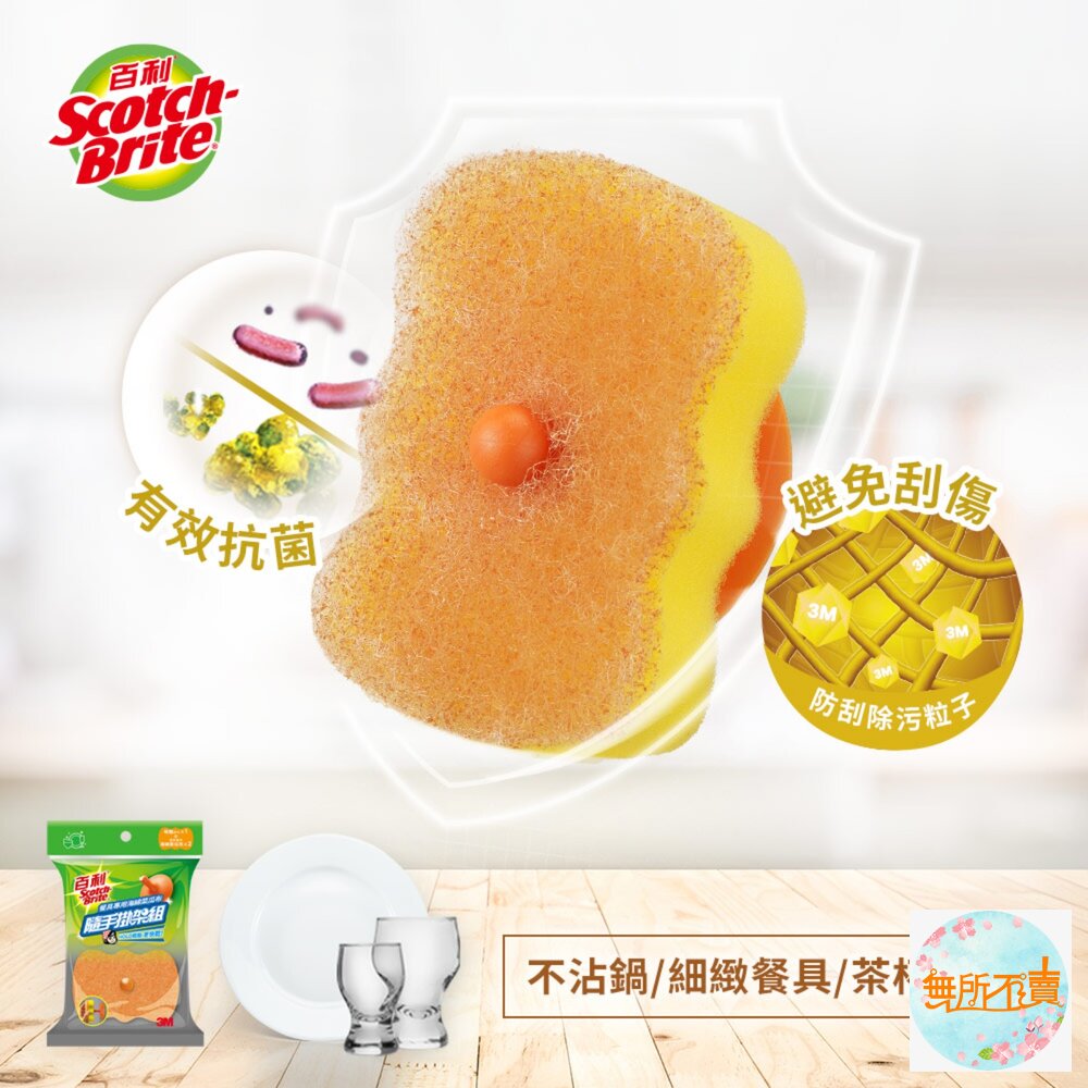 3M 百利菜瓜布隨手掛架組及補充包-圖片-2
