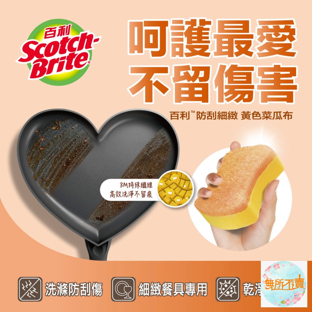 3M 百利菜瓜布隨手掛架組及補充包-圖片-3