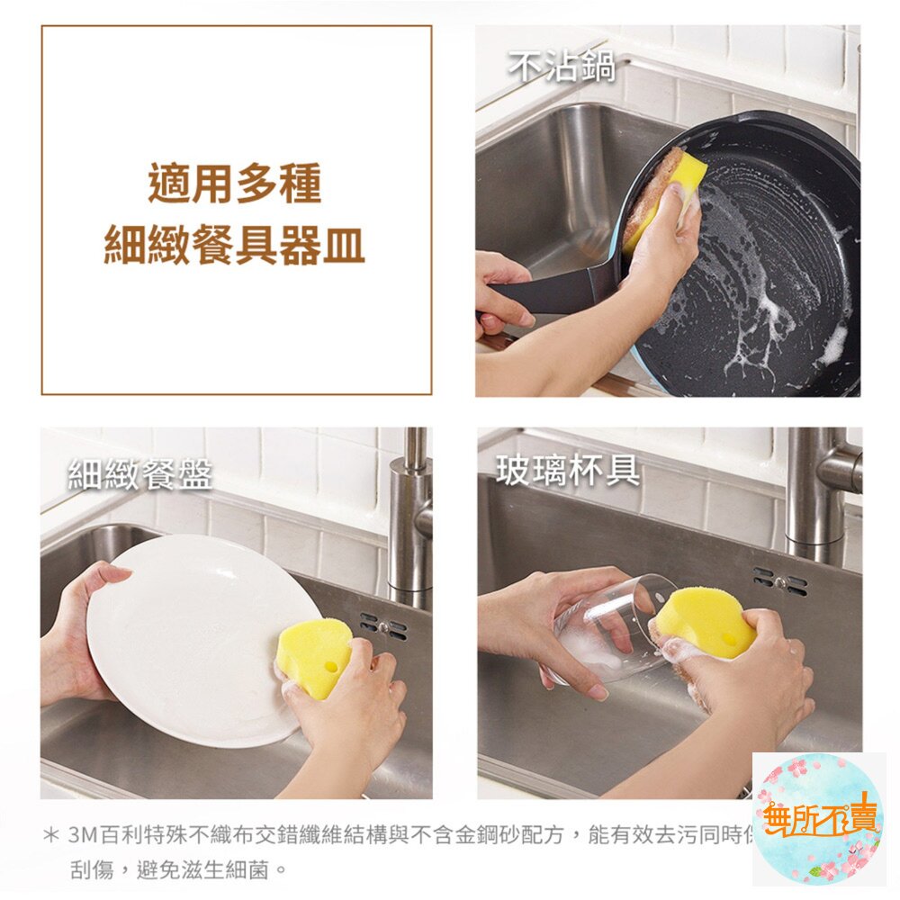 3M 百利菜瓜布隨手掛架組及補充包-圖片-6