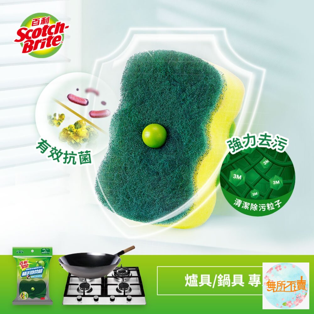 3M 百利菜瓜布隨手掛架組及補充包-圖片-8