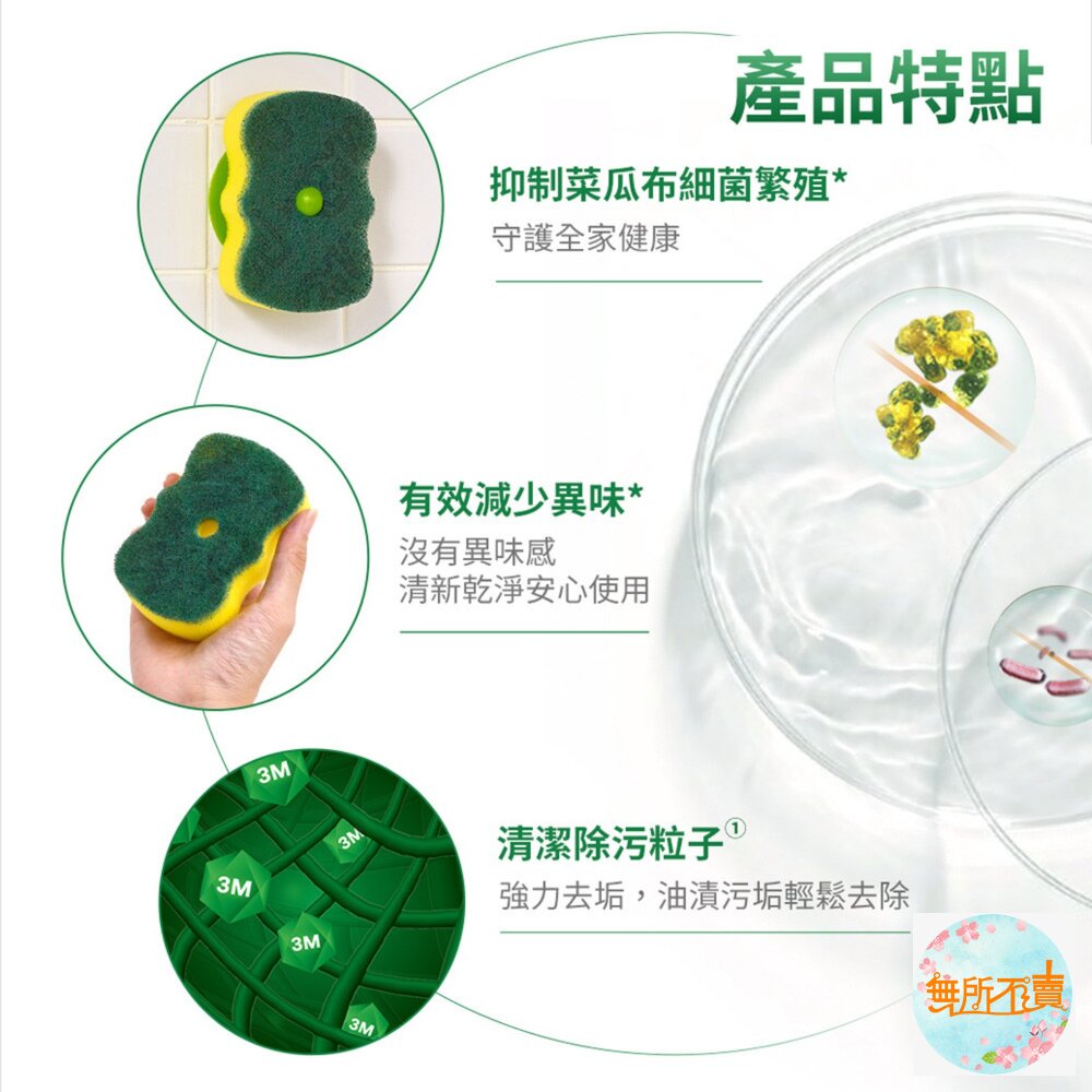 3M 百利菜瓜布隨手掛架組及補充包-圖片-9