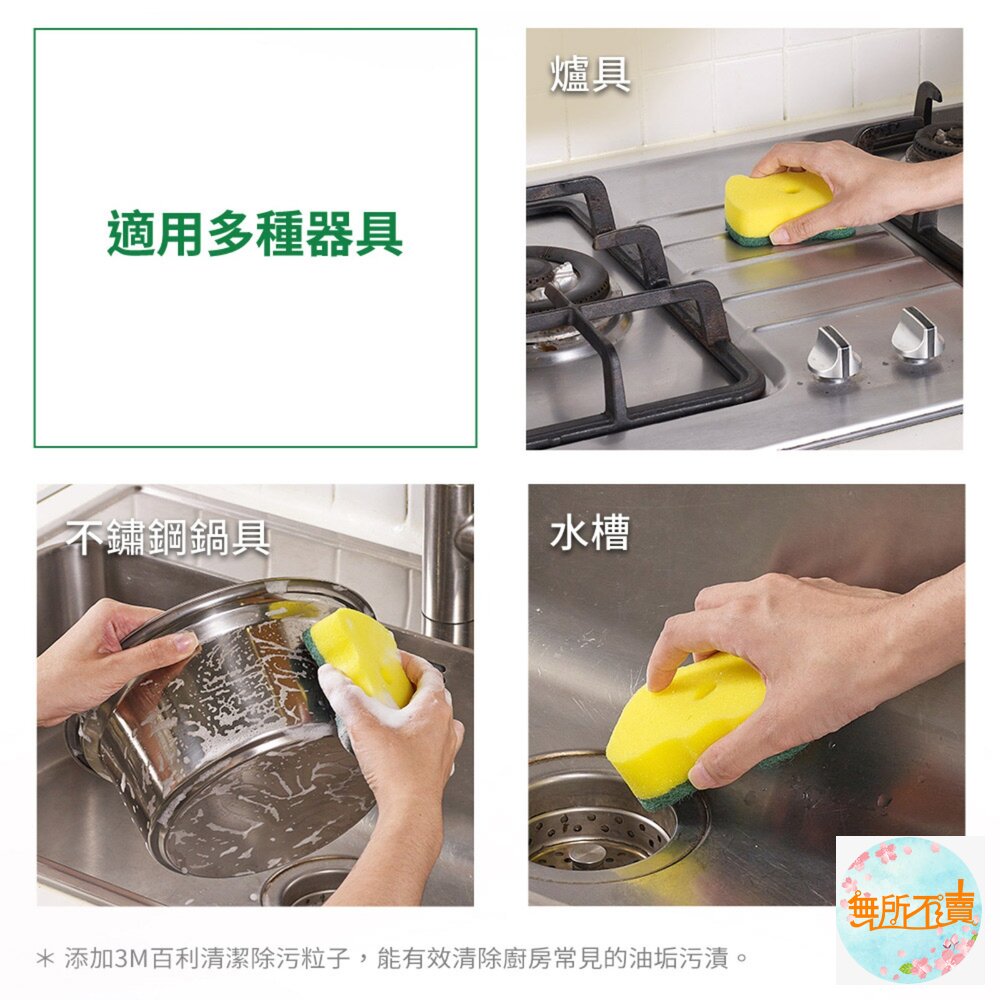 3M 百利菜瓜布隨手掛架組及補充包-圖片-10