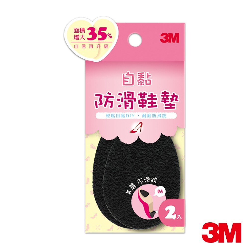 3M_7651--X-<<出清品特惠賣場>>3M 自黏防滑鞋墊7651