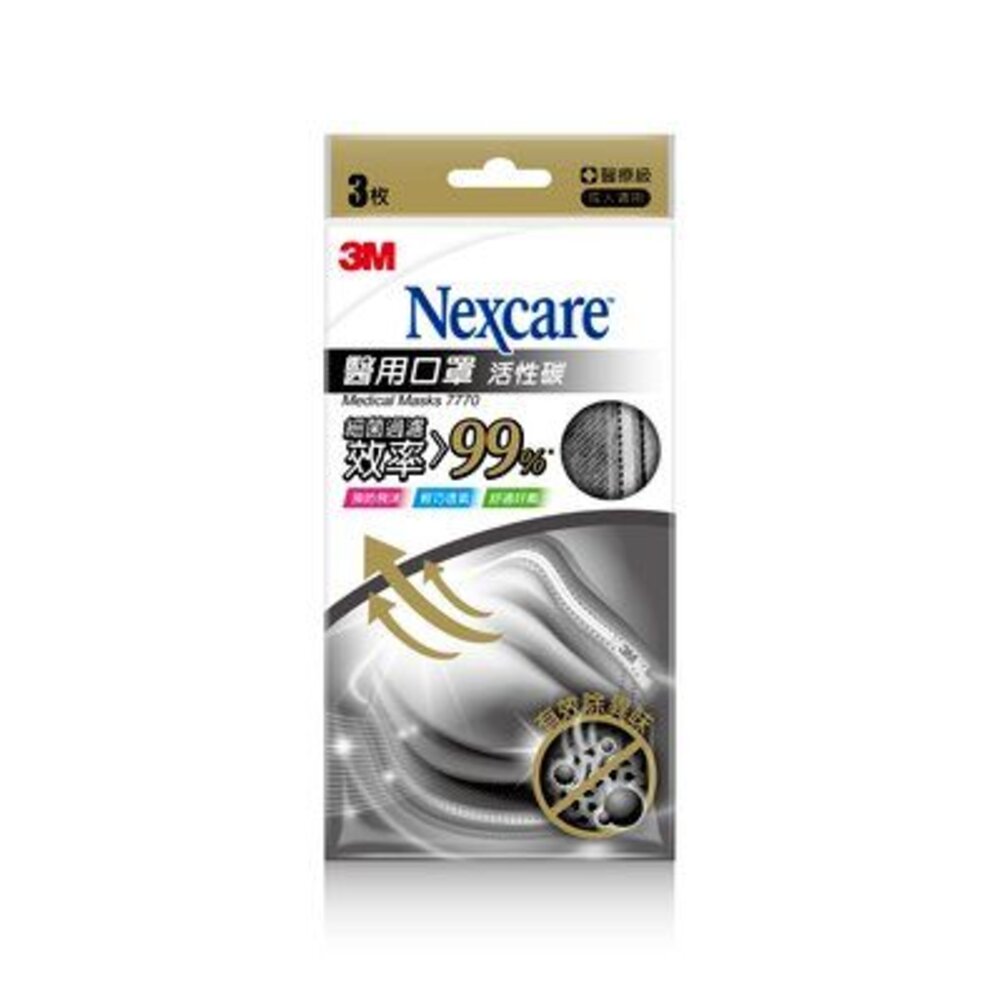 3M_766001-1--X-《出清品特惠賣場》3M 醫用平面活性碳口罩 7770 成人適用 醫療級每包3入裝