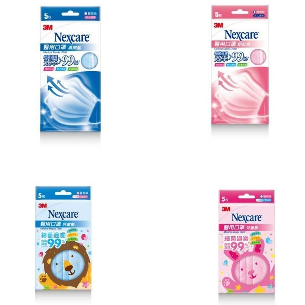 3M_766001-2-3M Nexcare  7660C醫用口罩50入/盒(5枚/包*10包)：成人/兒童