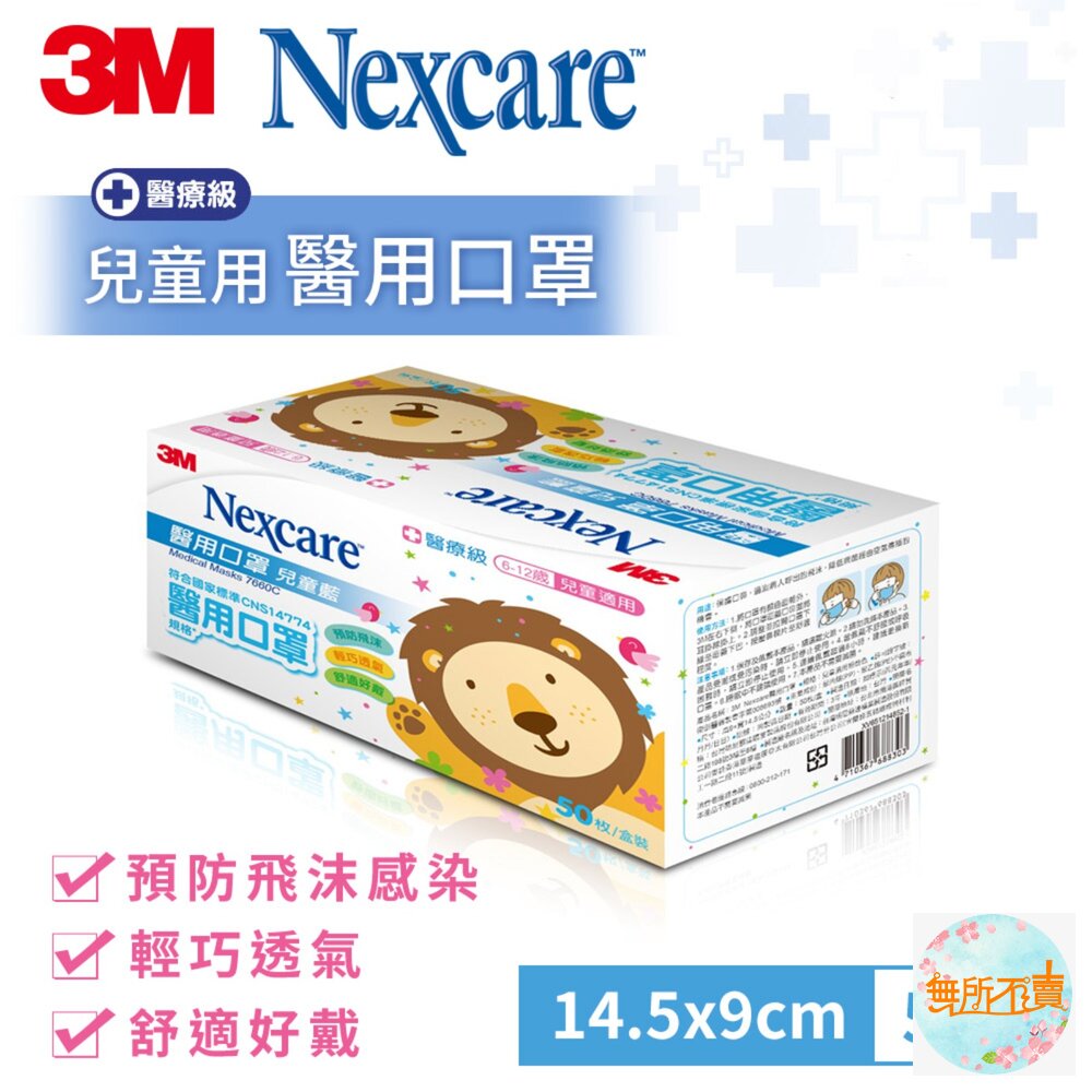 3M 7660C成人醫用口罩散裝50入-圖片-7