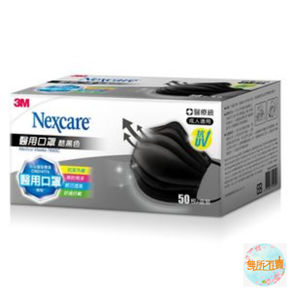3M 7660C成人醫用口罩散裝50入 封面照片