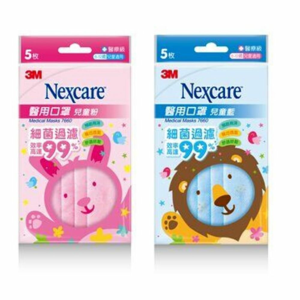 3M_7660_KID-3M Nexcare 7660 兒童醫用口罩-粉藍/粉紅-每包5片(雙鋼印款)