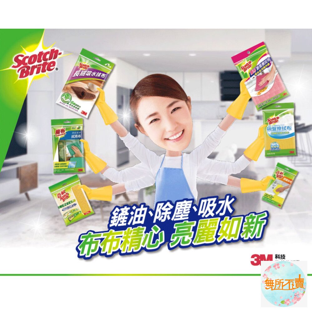 3M 魔布廚房擦拭布8001單片裝-圖片-2