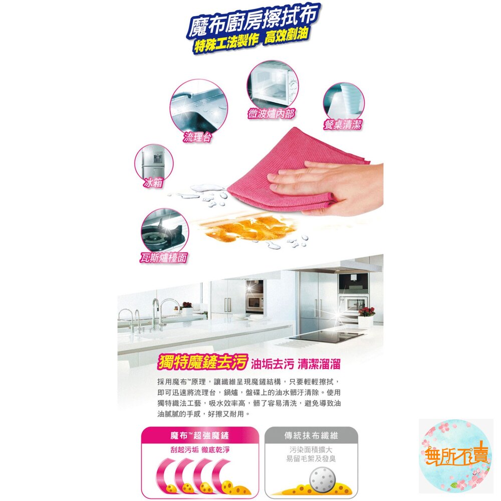 3M 魔布廚房擦拭布8001單片裝-圖片-3