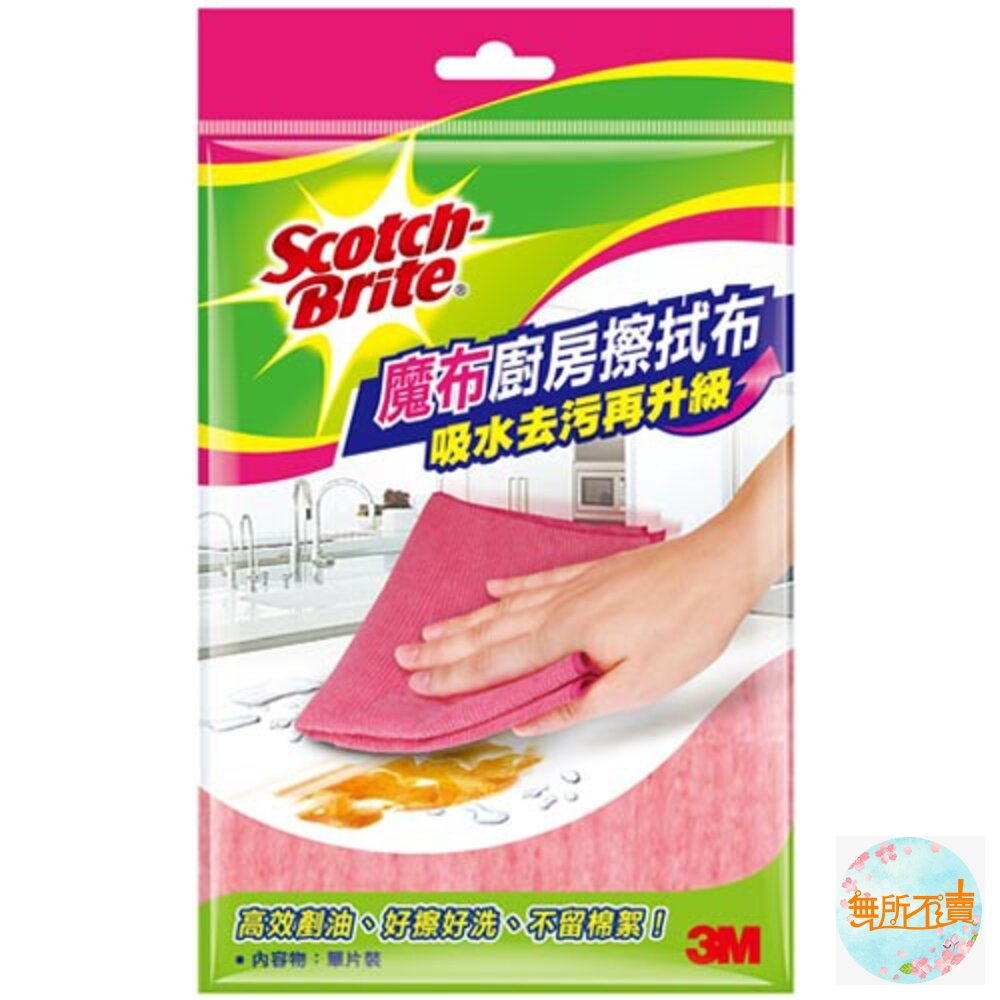 3M 魔布廚房擦拭布8001單片裝 封面照片