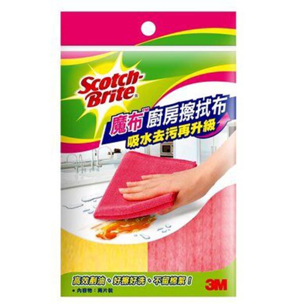 3M_8001_2--X-《裸裝特惠賣場》3M 廚房擦拭布8001(2入促銷包)
