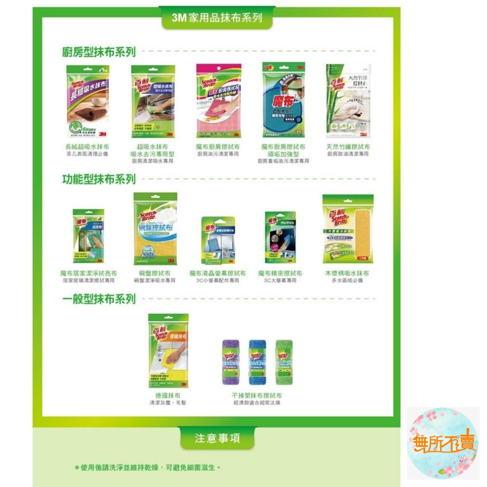《裸裝特惠賣場》3M 廚房擦拭布8001(2入促銷包)-圖片-5