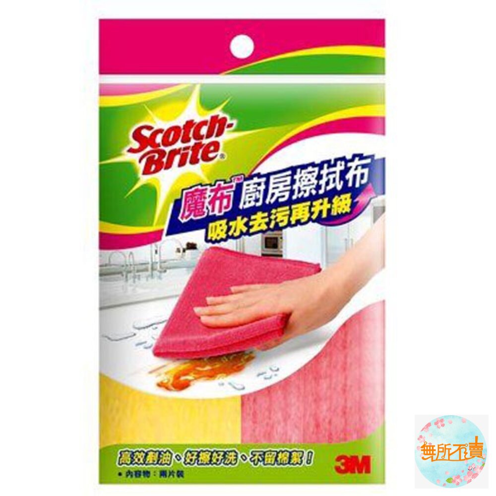 《裸裝特惠賣場》3M 廚房擦拭布8001(2入促銷包) 封面照片