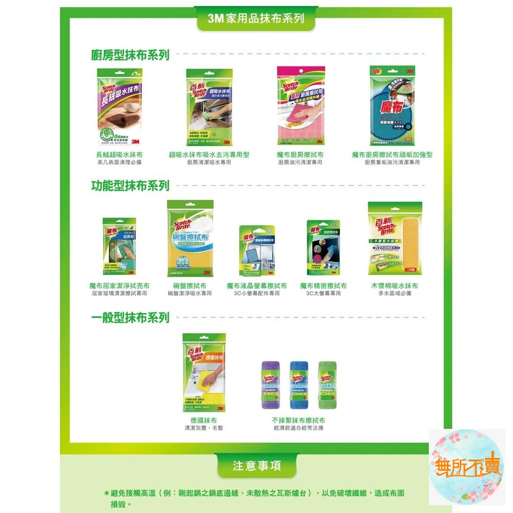 3M 魔布居家潔淨拭亮布 30X30拋光 超乾淨 單片裝 8011(湊2包買就送隨機3M抹布1片,送完為止)-圖片-2