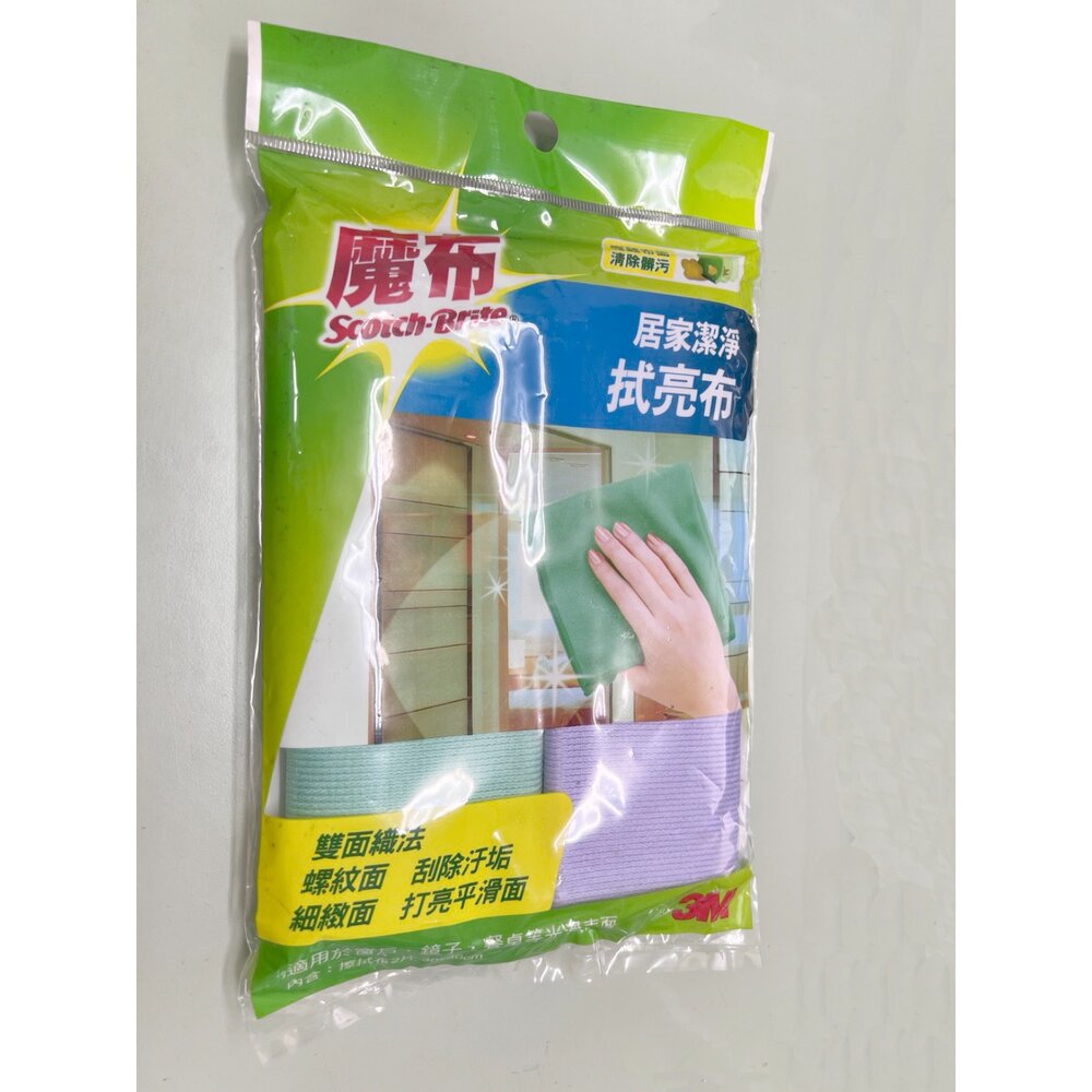 3M_80110101-3M 魔布居家潔淨拭亮布 8011 (2 片裝)：適合餐桌、鏡子、窗戶光滑面