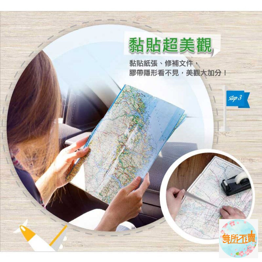 《出清品特惠賣場》3M 810隱形膠帶:附台+附隱形膠帶1入(19mmX32.9M)810D-圖片-7