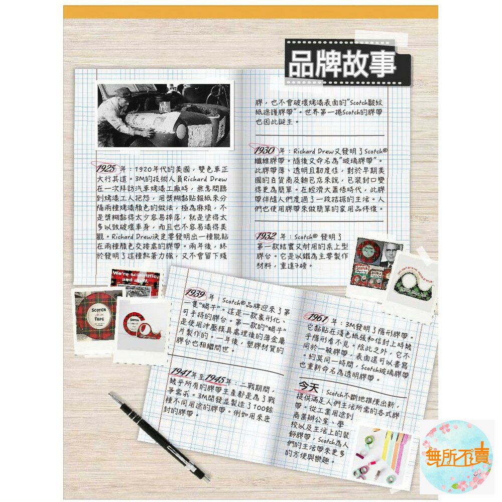 3M 810隱形膠帶:附台+附隱形膠帶1入(19mmX32.9M)810D-圖片-7